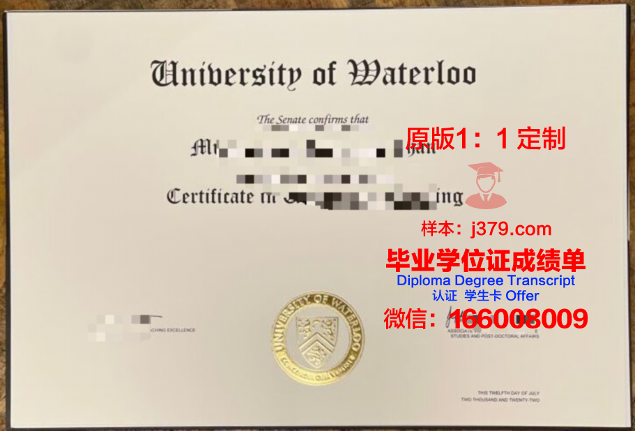 滑铁卢大学毕业证电子版(滑铁卢大学毕业率如何)