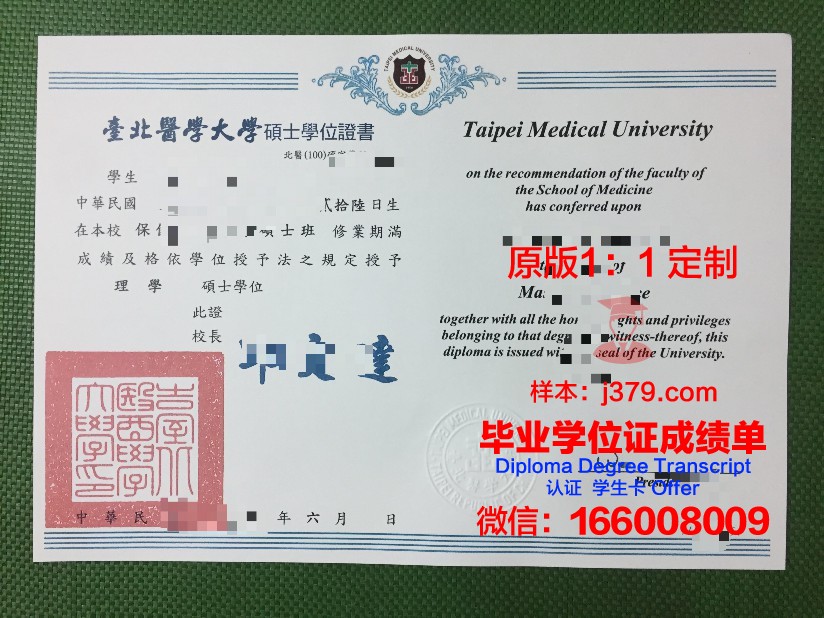 热带医学学院硕士毕业证(热带医学的概念)