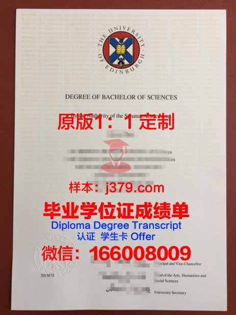 爱丁堡大学毕业证发布时间查询(爱丁堡大学硕士毕业证发放时间)