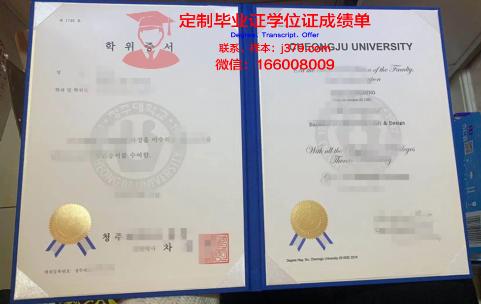 清州大学成绩单:一份记录成长与奋斗的珍贵档案