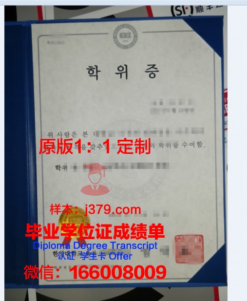 德莱学位证:一张承载荣誉与梦想的证书