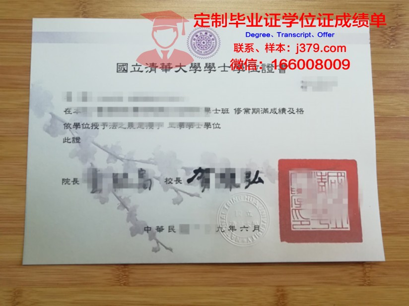 清华大学毕业证图片手机壁纸(清华大学毕业证图片原图)