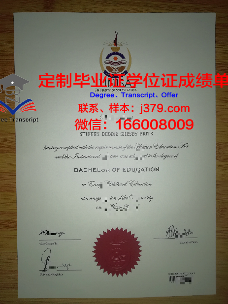 湖滨学院 diploma 毕业证