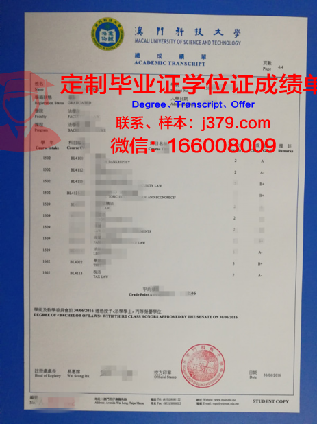 澳门城市大学毕业证是国家教育部颁发吗(澳门城市大学毕业时间)