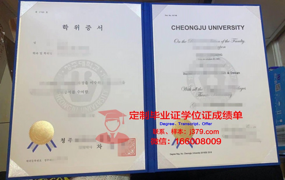 清州大学diploma证书(清州大学官网)