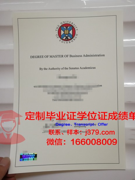 爱丁堡大学毕业证壳子(爱丁堡毕业证时间)