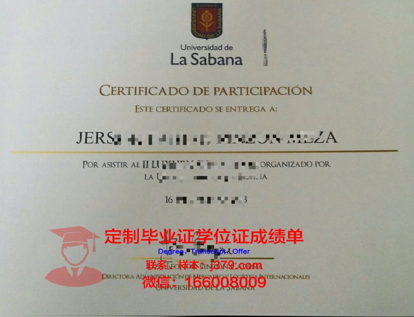 德拉萨大学达斯马瑞纳斯校区毕业证案例(德拉萨大学排名)