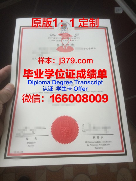澳门大学成绩单需要繁体字吗(澳门大学考试成绩公布时间)