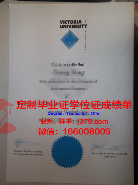 澳洲维多利亚大学毕业证书图片(澳洲维多利亚大学相当于国内什么水平)