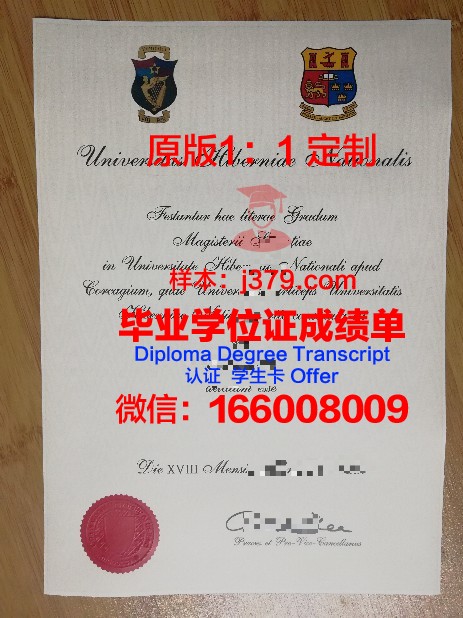 爱尔兰欧洲大学毕业证是什么样呢(爱尔兰欧洲学院)