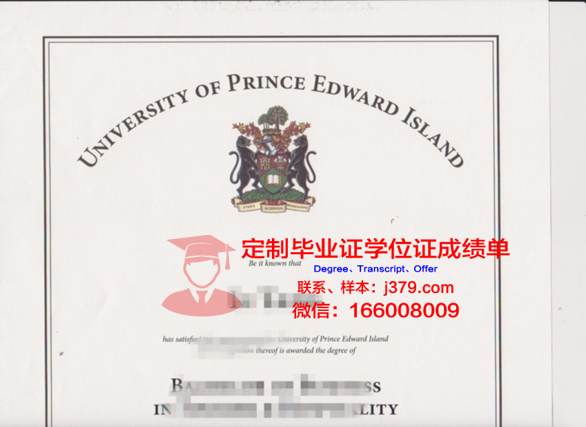 爱德华王子岛大学毕业证书时间(爱德华王子岛大学教育学)