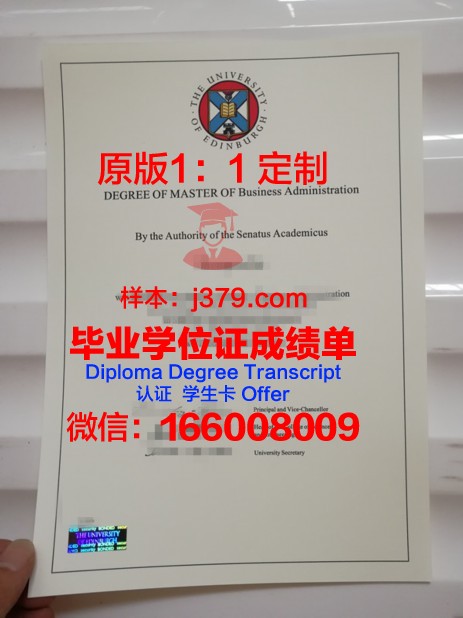 爱丁堡大学毕业证寄送地址(爱丁堡大学毕业证是一张纸)