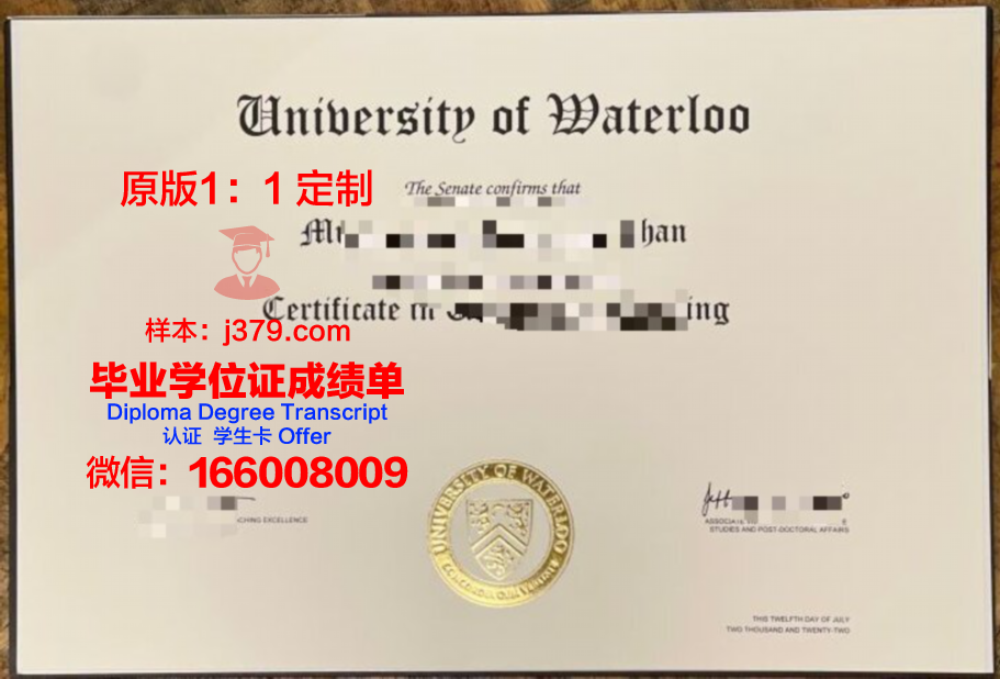 滑铁卢大学毕业证书图片高清(滑铁卢大学文凭含金量)