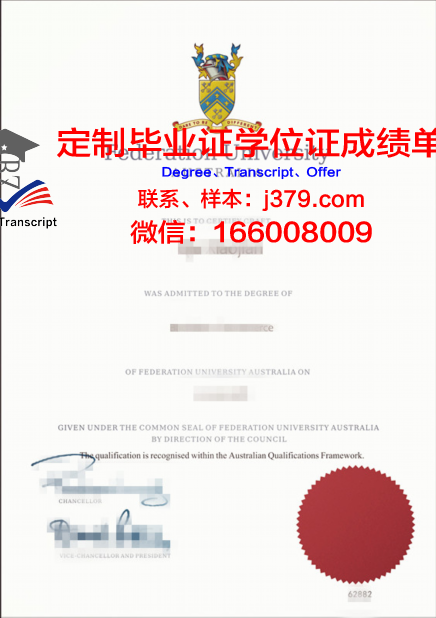 澳大利亚联邦大学读多久才毕业证(澳大利亚联邦大学全球排名)
