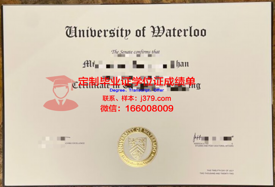 滑铁卢大学毕业证书啥样的(晒晒滑铁卢大学毕业证)