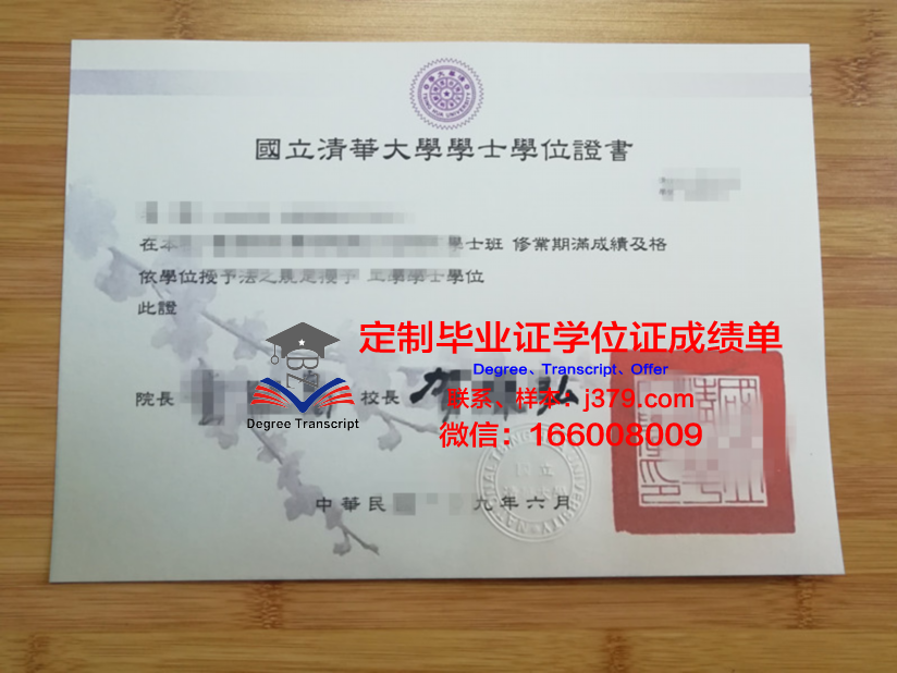 清华大学大学毕业证书照片(清华大学毕业证图片原图)