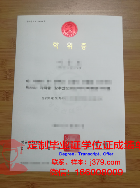 忠北道立大学学位证成绩单:一份承载荣誉与努力的证明