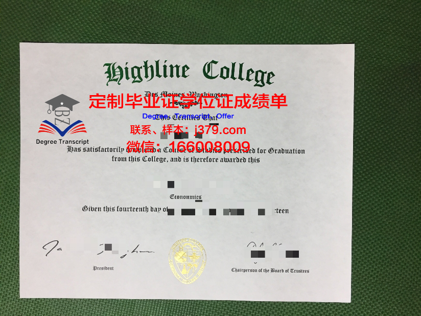 海莱恩学院毕业证真伪