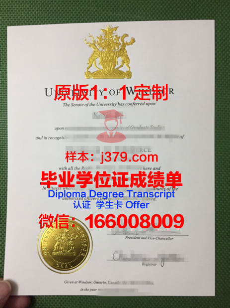 温莎学位证定制：传承匠心，铸就辉煌