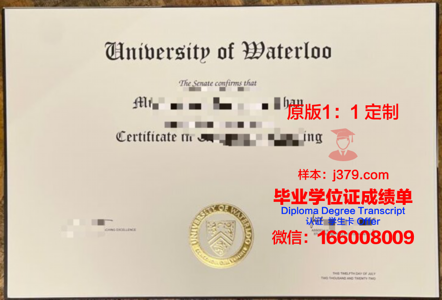 滑铁卢大学毕业证是真的吗(滑铁卢大学知乎)
