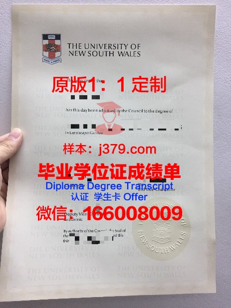 阿塞拜疆理工大学毕业证成绩单