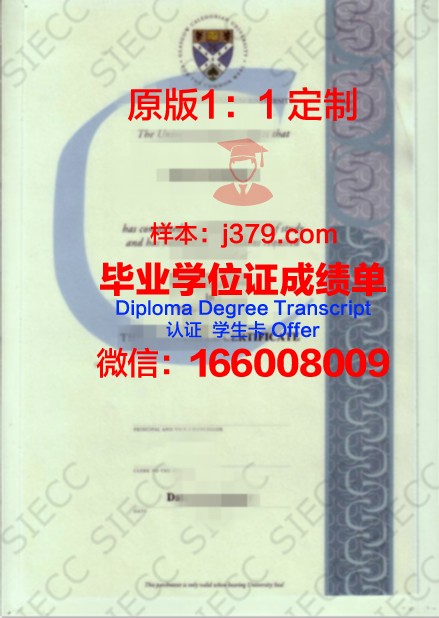 爱丁堡玛格丽特女王大学本科毕业证 Queen Margaret University diploma