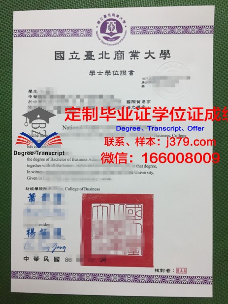 阿塞拜疆国立经济大学博士毕业证书