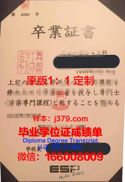 涩谷外国语专门学校证书成绩单(涩谷教育)