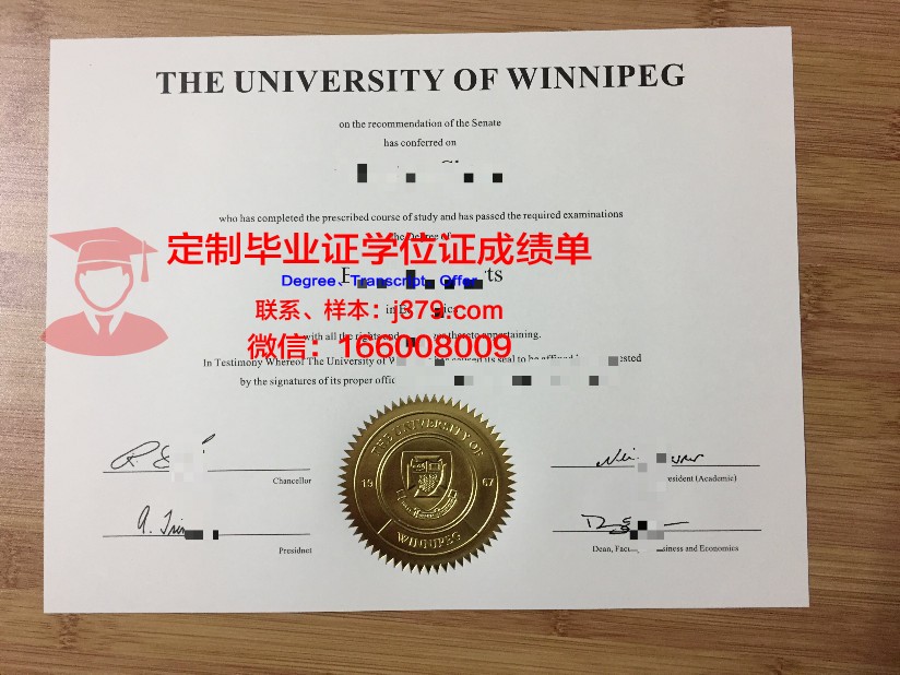 温尼伯大学毕业证壳子(温尼伯sjr学校)
