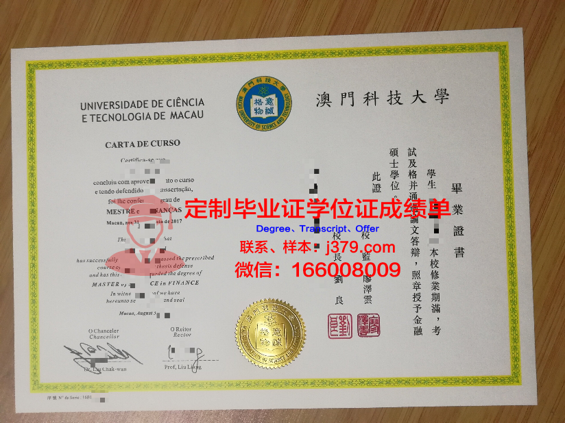 澳门城市大学博士毕业证书(澳门城市大学博士毕业证书样本)