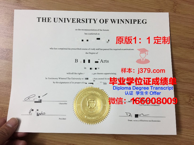 温尼伯大学毕业证成绩单(温尼伯大学官网)