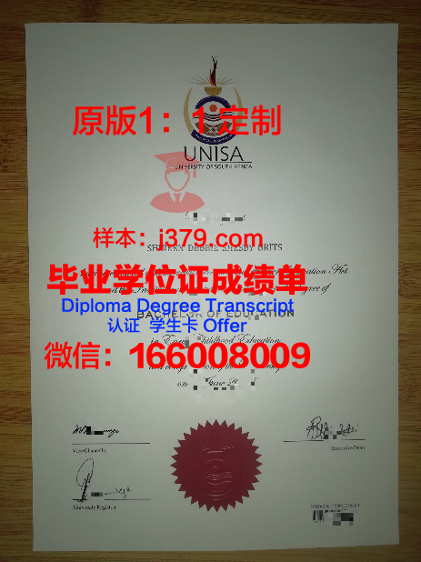 澳津高等教育学院毕业证:一份承载荣誉与梦想的证书