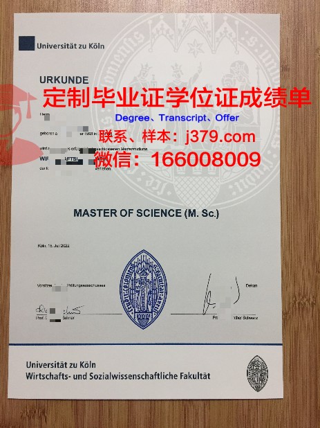 德国aps小学毕业证(德国大学毕业证书)
