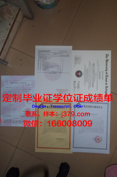 德州经济学校毕业证样本:见证人才培养的质量与特色