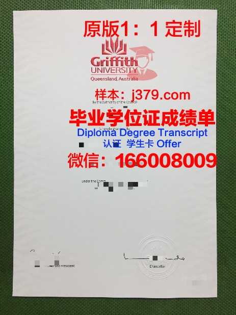 爱尔兰格里菲斯大学毕业证明(爱尔兰格里菲斯大学世界排名多少)