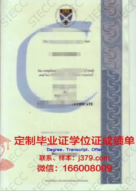 爱丁堡玛格丽特皇后学院毕业证