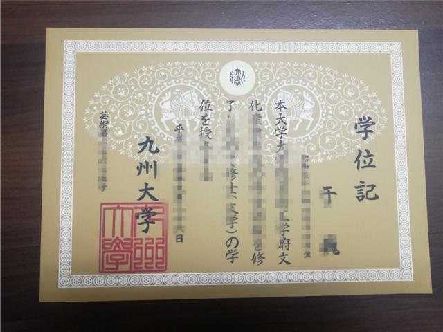 九州国际大学毕业证认证成绩单Diploma