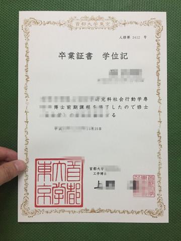YMCA东京日本语学校毕业证diploma