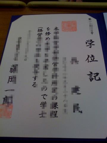 西日本国际教育学院毕业证diploma