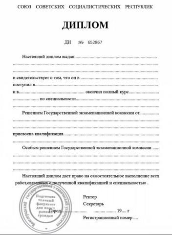 俄罗斯工艺大学MIREA毕业学位成绩单(俄罗斯国家研究型工艺大学)