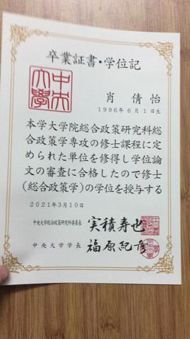 日本齿科大学毕业证认证成绩单Diploma