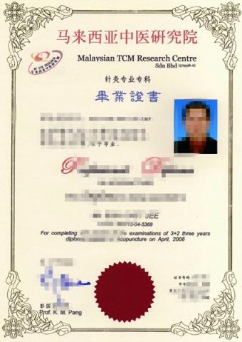 马来西亚国家能源大学毕业文凭Diploma文凭