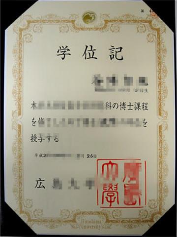 广岛经济大学毕业证认证成绩单Diploma