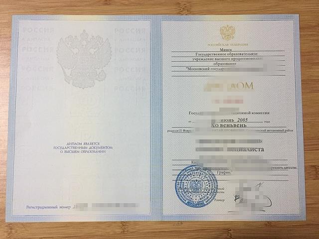 莫斯科理工大学毕业Z(北理莫斯科 毕业Z)