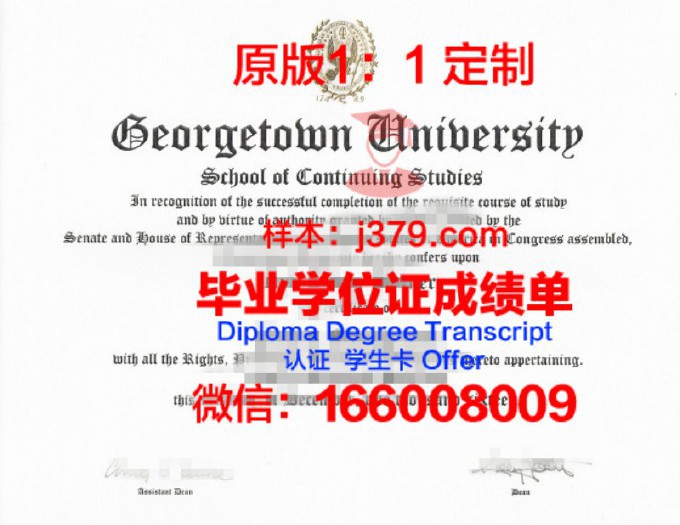 美国高登大学毕业证上英文字体(美国毕业证翻译)