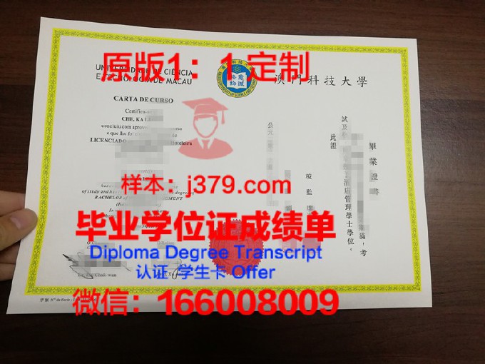国立台湾科技大学本科毕业证(台湾科技大学官网中文版)