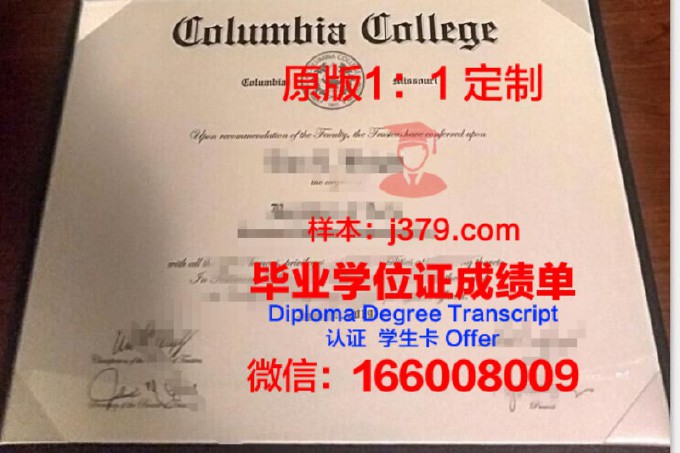 【美国学校】哥伦比亚神学院毕业证样本