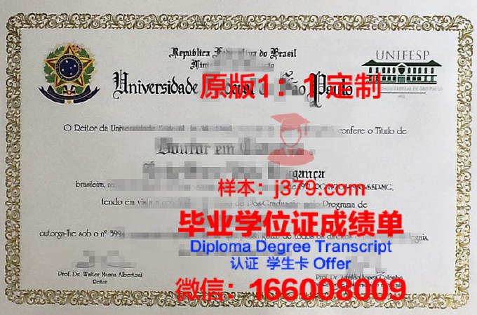 东北联邦大学毕业证书(东北联邦大学毕业证书照片)