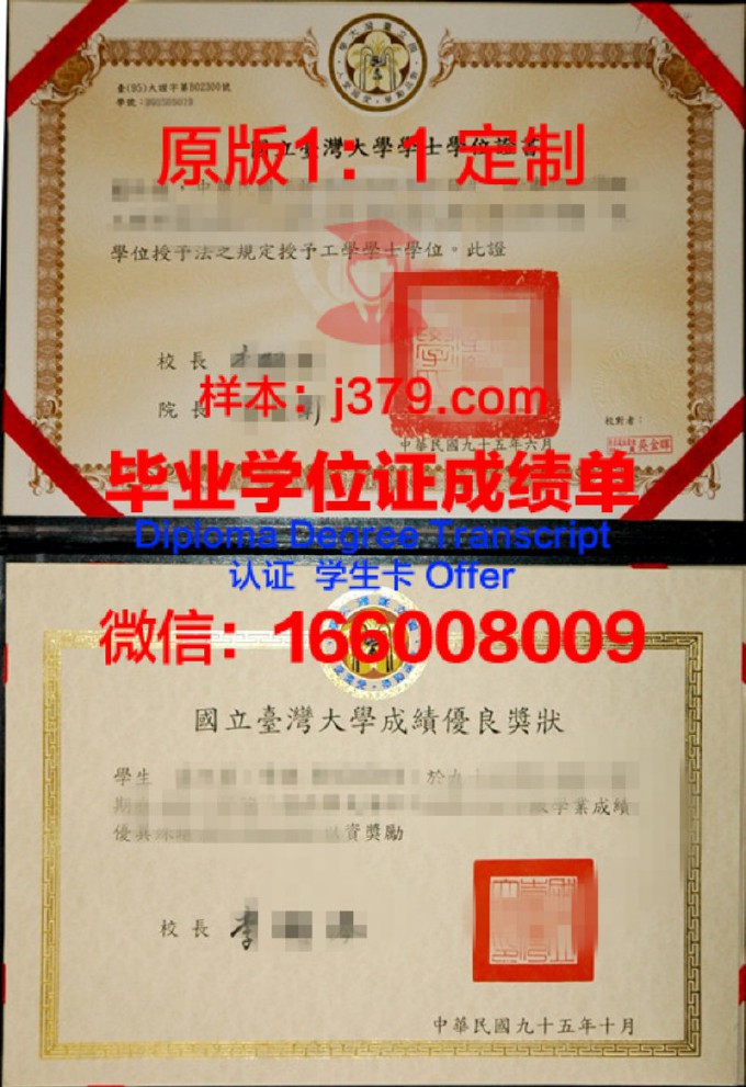 国立台湾大学毕业证(台湾大学毕业证国内承认吗)