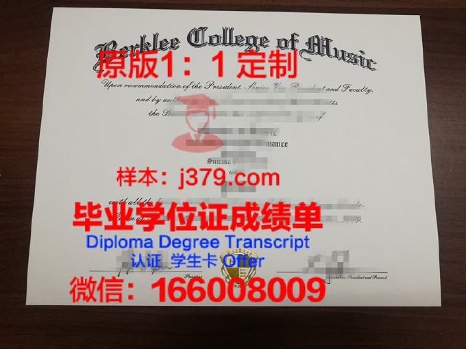 ESP音乐专门学校东京校区毕业证图片(esp音乐学院入学条件)